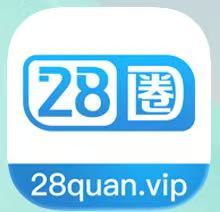 28圈